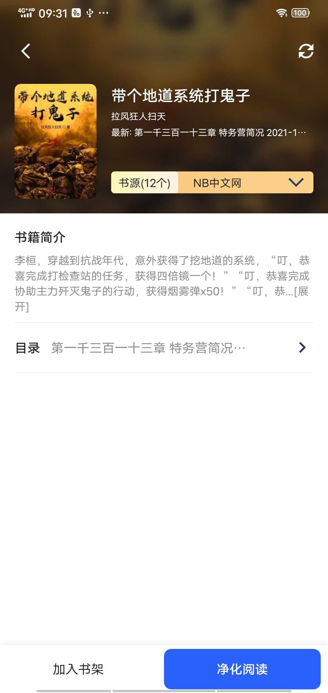 柠檬小说app手机版 1.3.3安卓版 v1.3.3