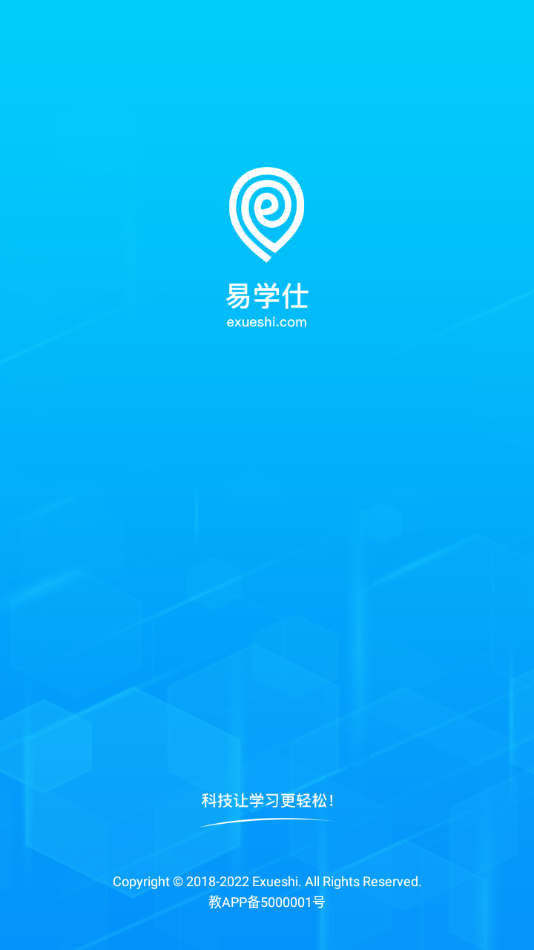 易学仕专升本app下载 v3.4.8