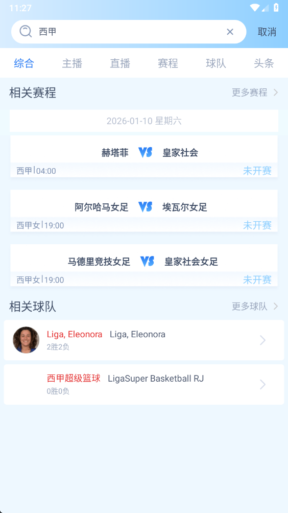 龙行体育app 2.6.5最新版 v2.6.5
