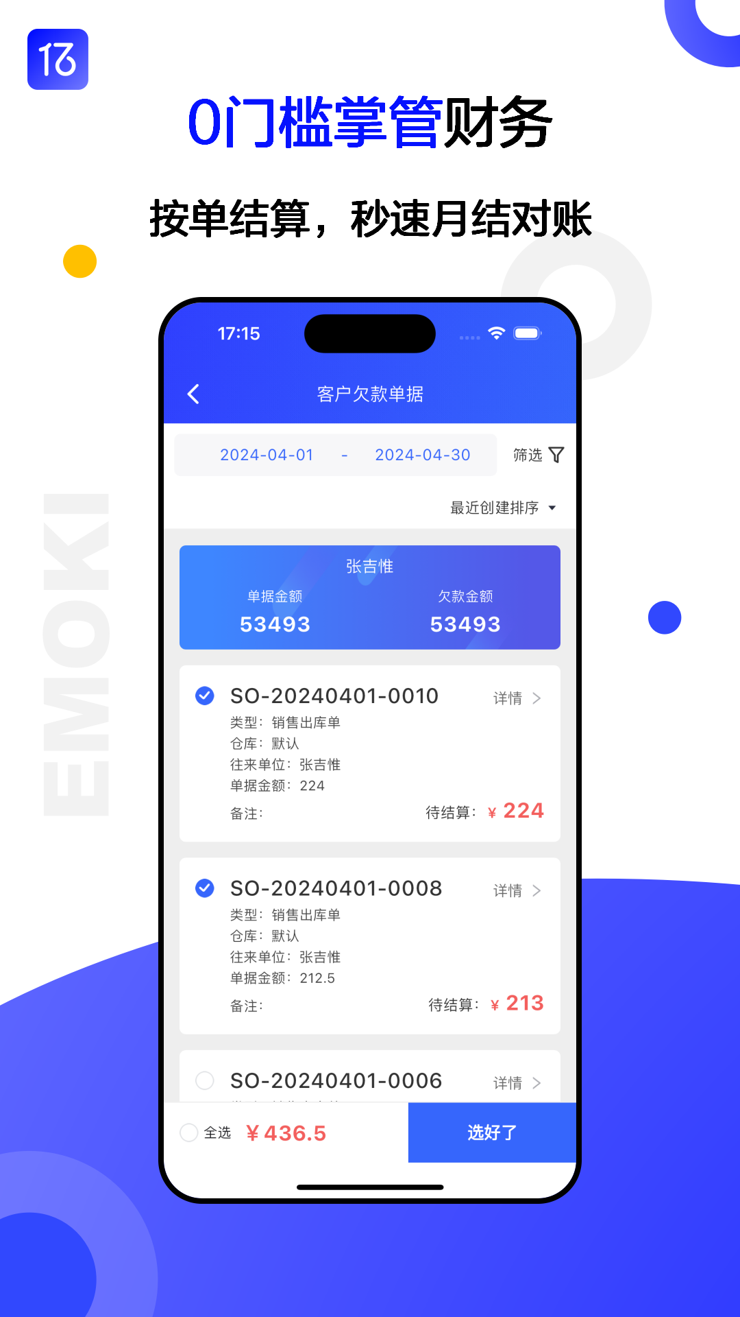亿贸来app最新版免费 v1.3