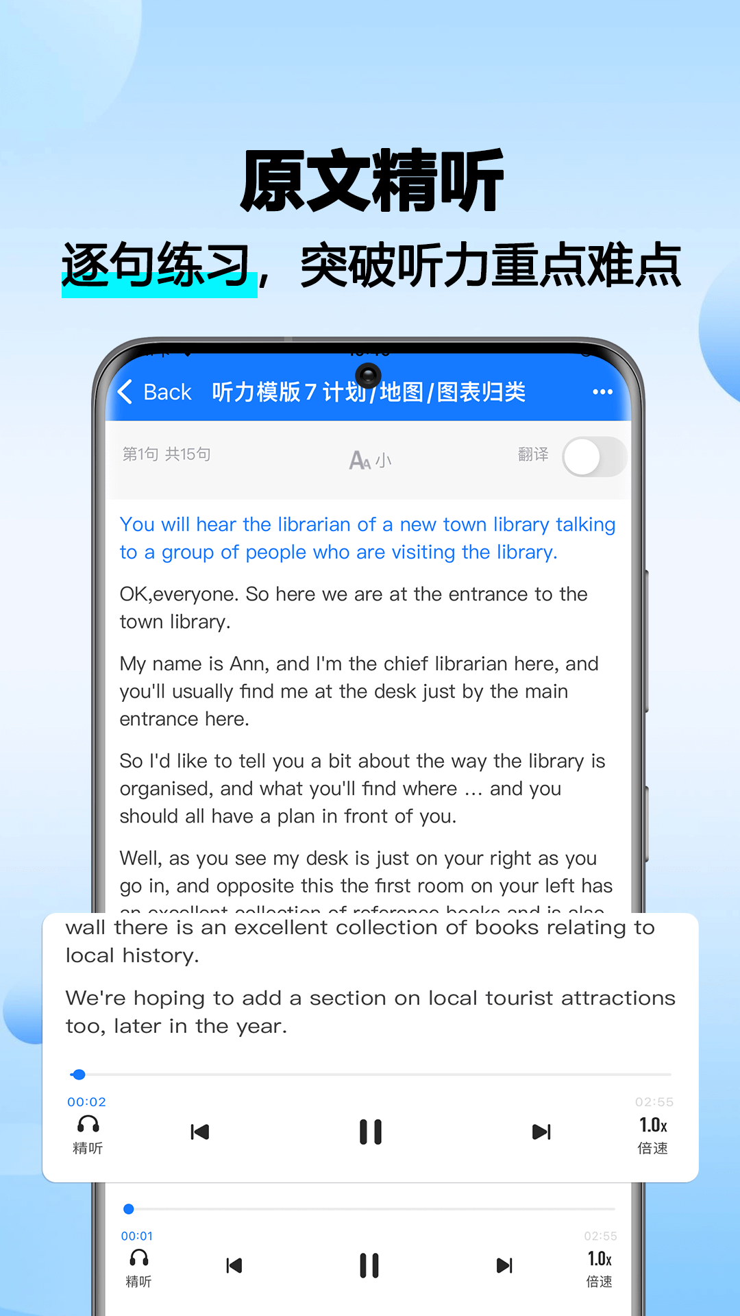 雅思听听看官方下载 v1.0.5