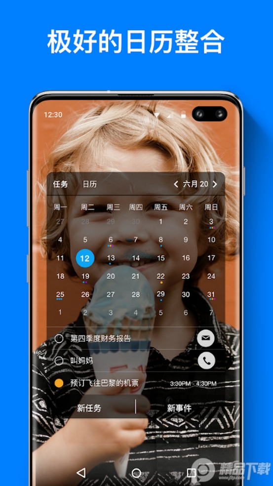 any.do中文安卓专业版 v5.18.7.2