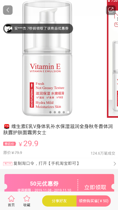 桃朵优惠卷购物最新版 v6.7.0