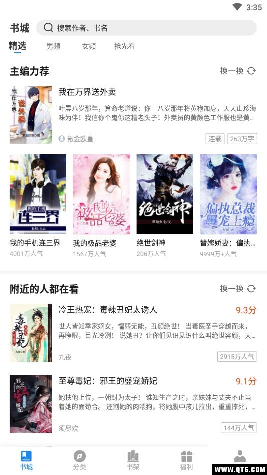 米读极速版最新版本 2.57.0.1229.1200安卓版 v2.57.0.1229.1200