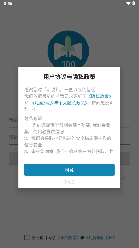 听说邦app v26.1.0