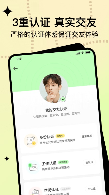 瞧瞧app 3.3.1安卓版 v3.3.1
