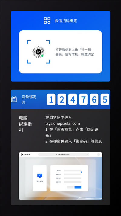 上屏管家app最新版 v.2.4.0