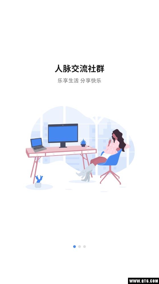 轮汇社群平台 3.2.9最新版 v3.2.9