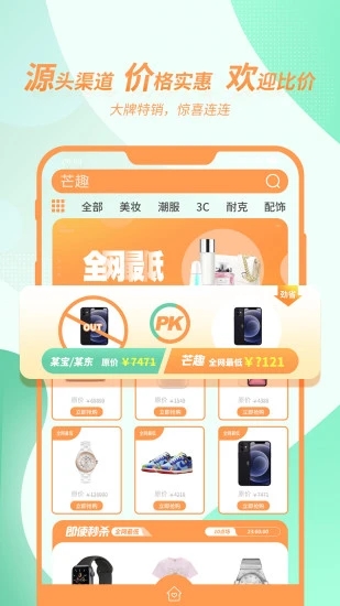 芒趣app v1.5