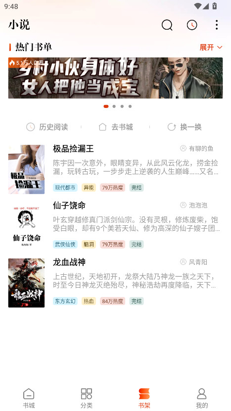 洋葱免费小说会员解锁版 2.42.00安卓版 v2.42.00