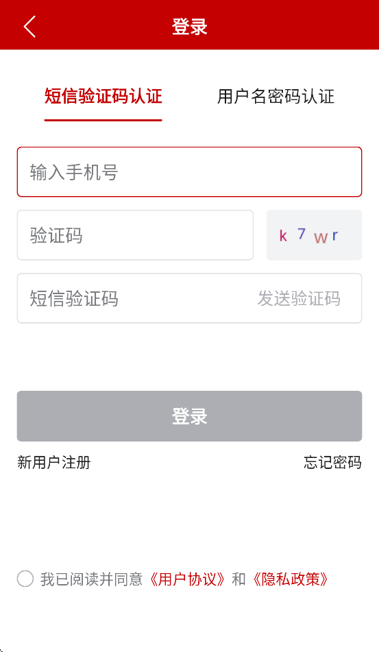 农政通app官方正版下载安装(农业农村部政务通) v2.0.0.9640
