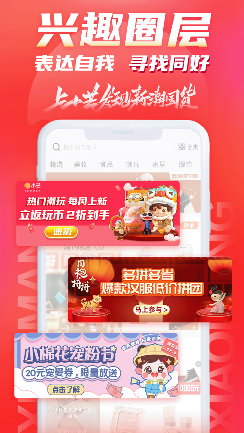 小芒app下载 v5.7.5