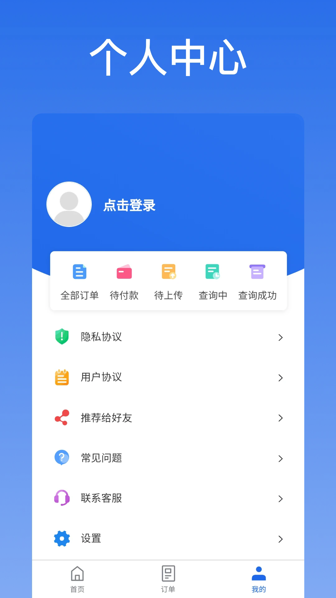 优选查车app v1.2.017