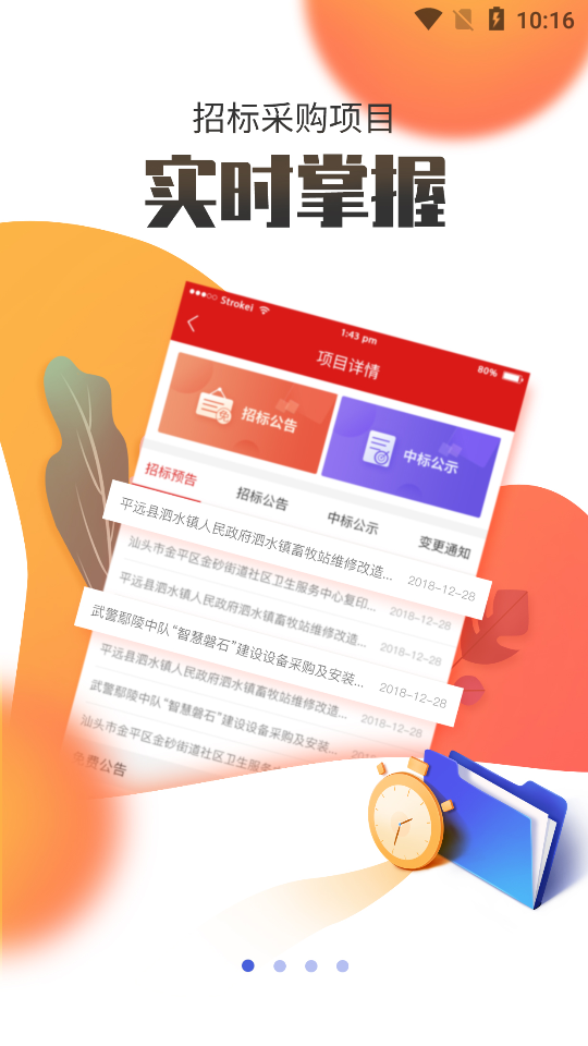 国联资源网软件 v2.0.13