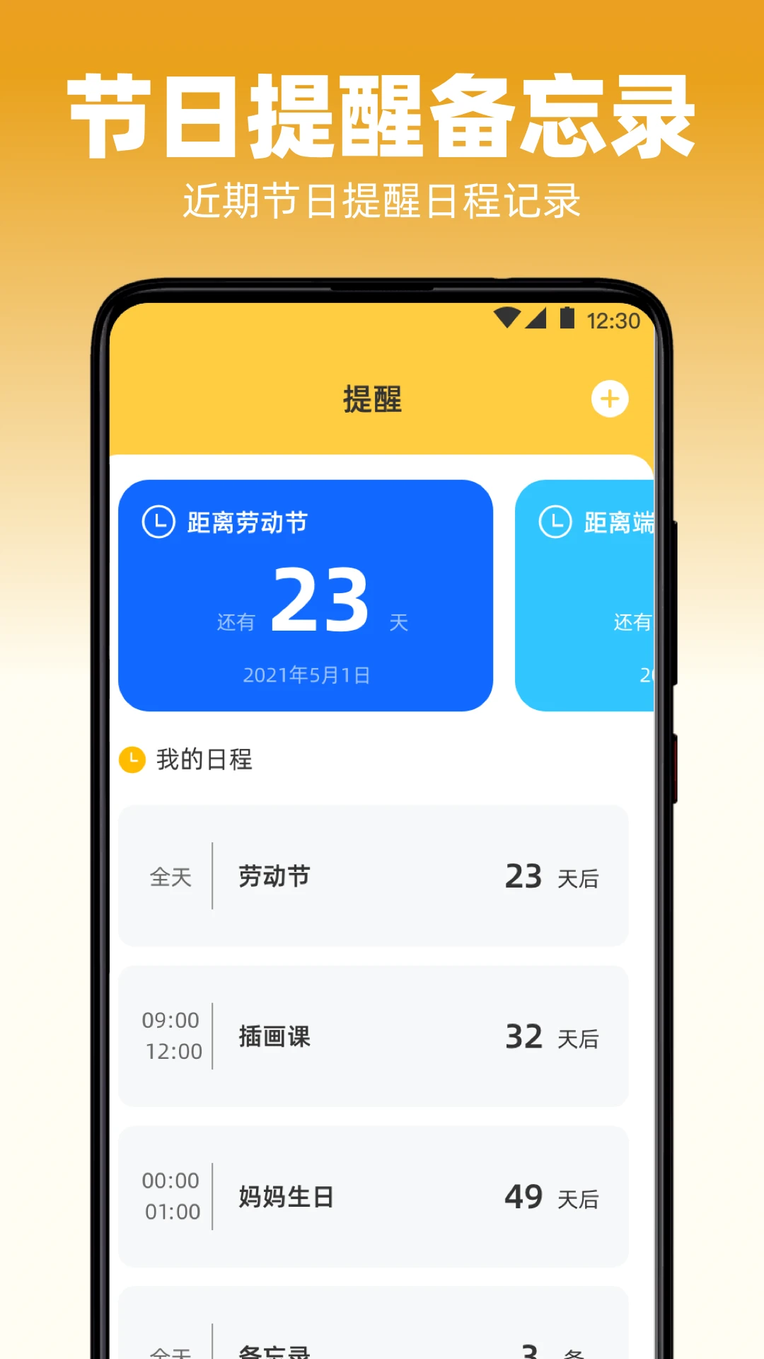 天气iReporter手机版下载 v3.3.3142