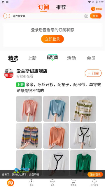 淘宝谷歌版最新版 v10.56.20