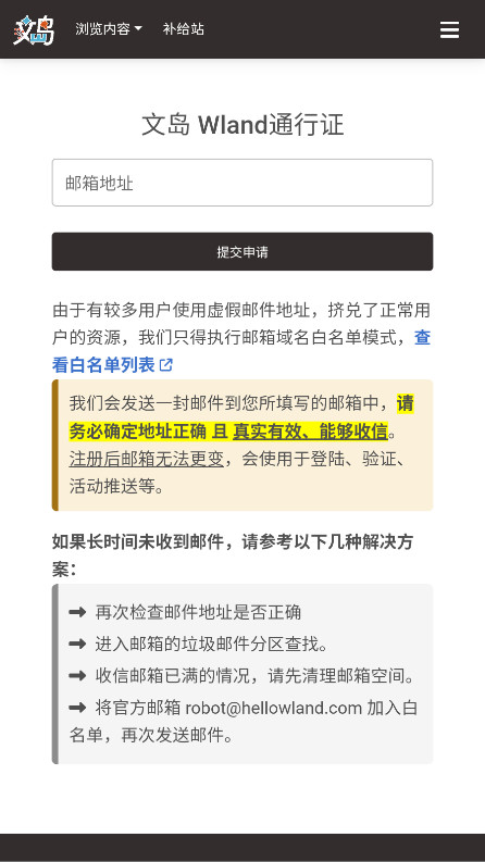 wland手机版 2.0安卓版 v2.0