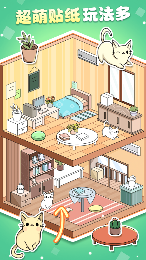 魔力贴贴app下载安装最新版 1.9.4