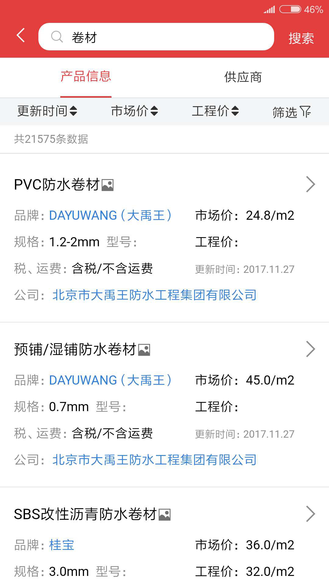 慧讯网app v3.7.0