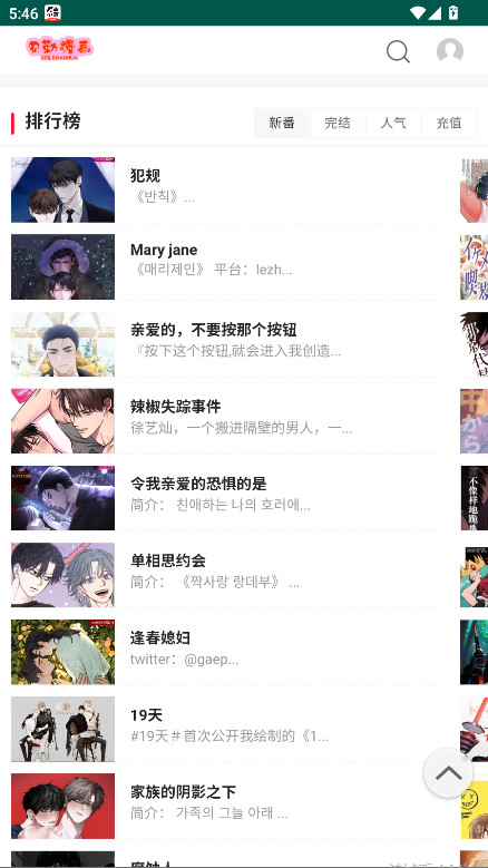 贝勒漫画最新版本 1.2.5安卓版 v1.2.5