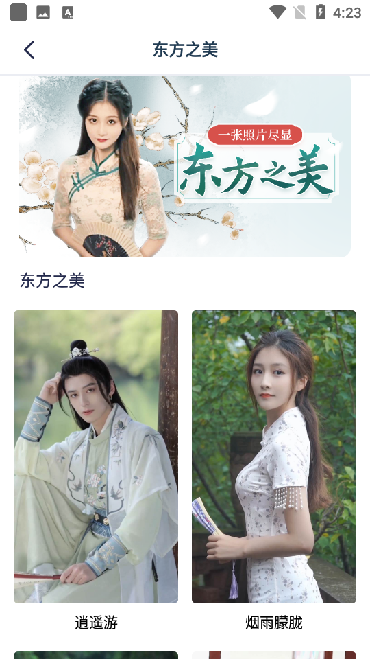 脸猫免费制作 v4.0.2