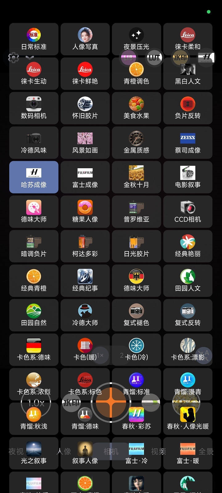谷歌相机v9版 v8.4.300.414775575.18