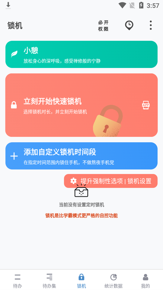 番茄ToDo待办软件 v10.2.9.368