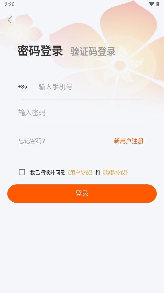 广电慧家app v1.4.7