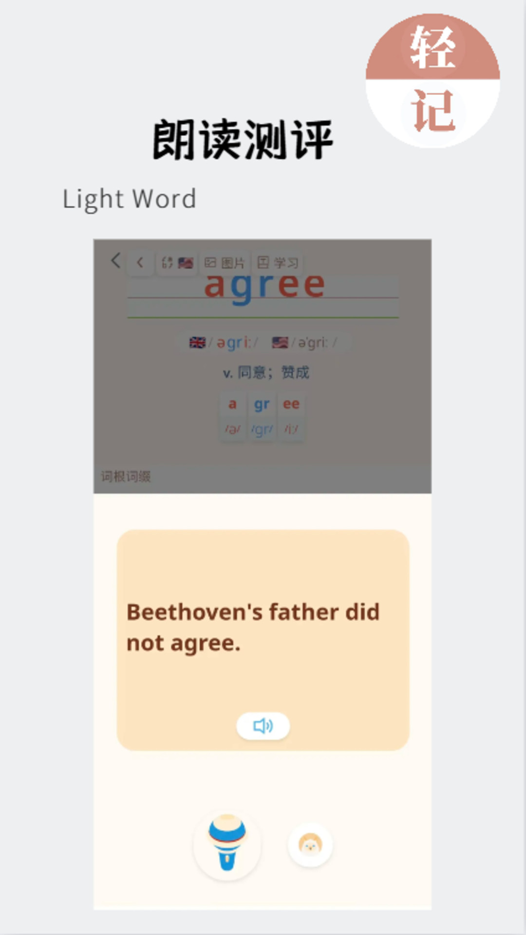 轻记单词app v1.0.115