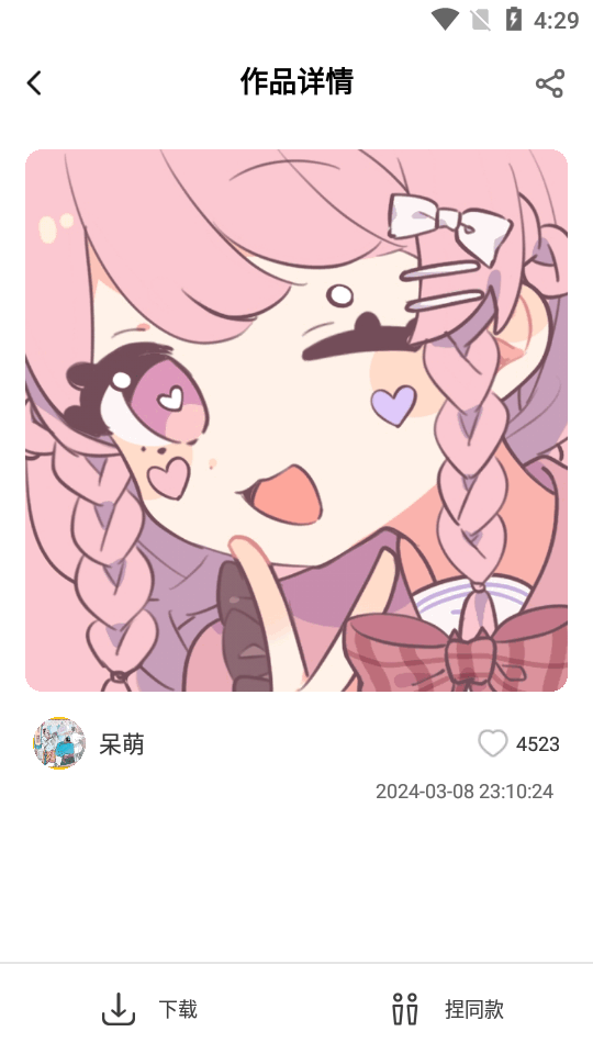 二次元捏脸头像软件 v2.1.1