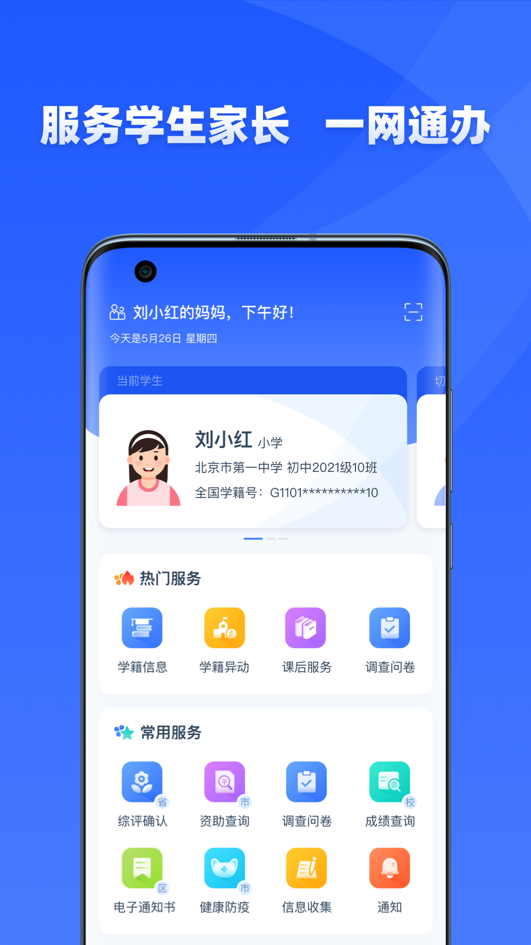 学有优教app官方下载2025 v1.9.7