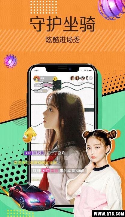 好奇直播 1.2.7安卓版 v1.2.7
