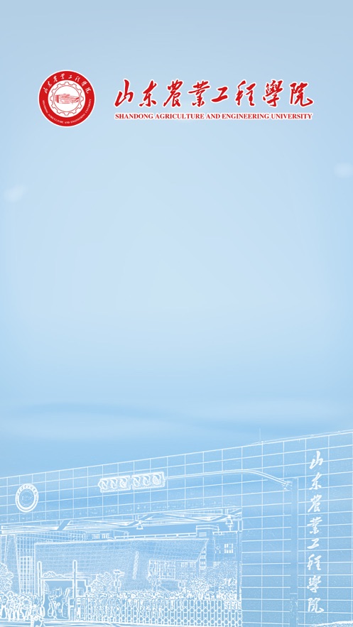 智慧山农工下载安卓(智慧山工院) v3.0