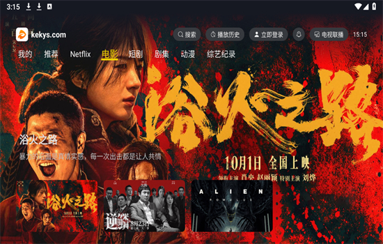 可可影视app官方最新版 v1.0.4