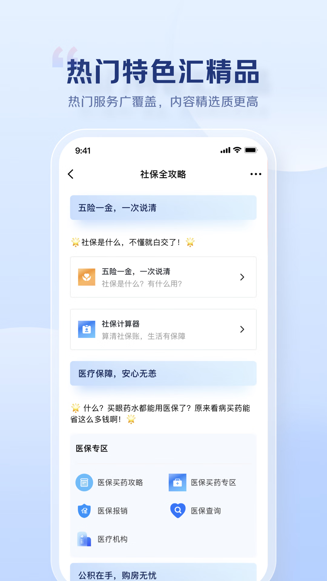京民通app v2.0.7