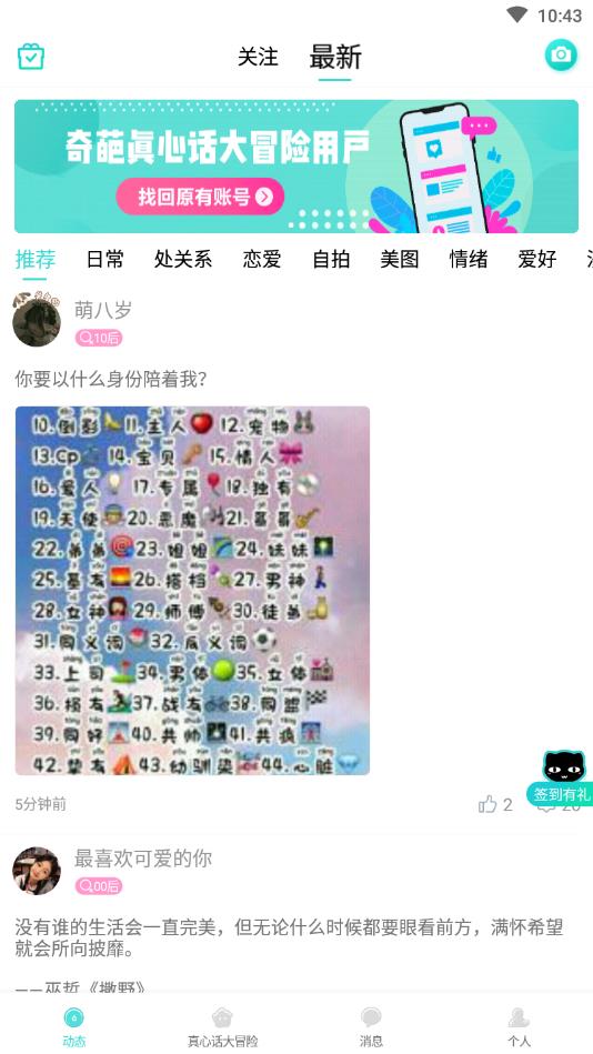 真香真心话大冒险官方版 2.2.1安卓版 v2.2.1