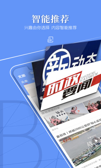 北国app 8.4.1安卓版 v8.4.1