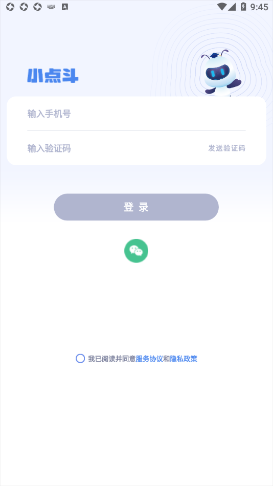 小点斗app官方下载 v1.6.4