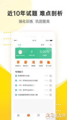 课观医考app2021新版 v1.0.0