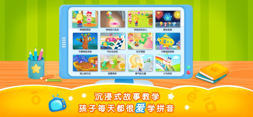 2Kids学拼音app v11.6.0