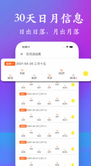潮汐表查询2021最新app v5.3.3