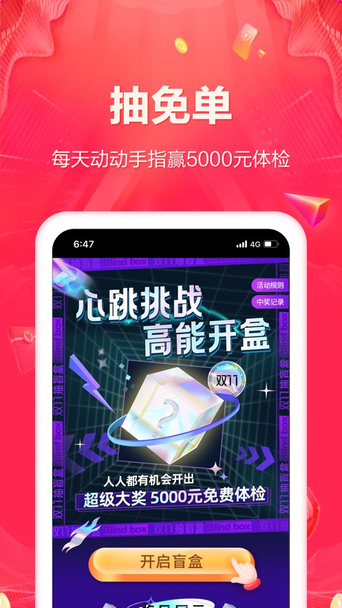 爱康体检宝app v7.5.0