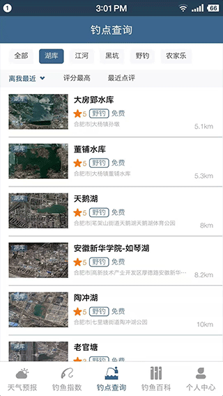 钓鱼天气预报精准免费 v2.2.26