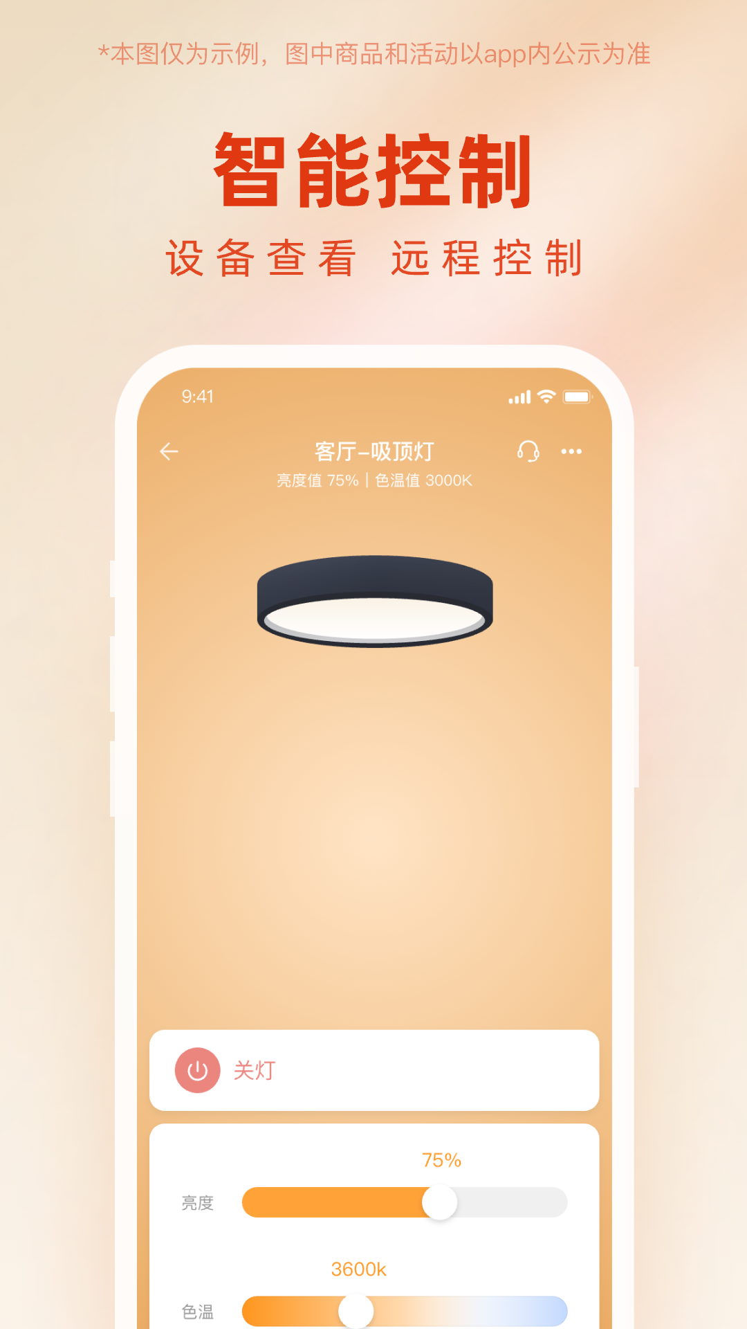 灵之关爱版app v1.0.3