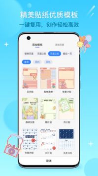 千本笔记app电子手账下载安装 3.23.0
