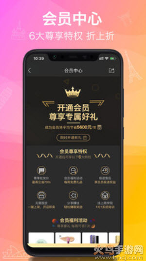 洋老板洋莱优品app v5.7.6