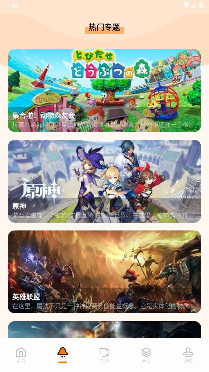 游手游戏空间 1.16安卓版 v1.16