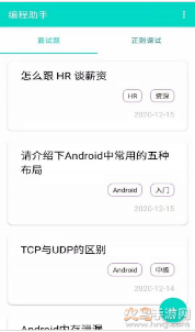 安果编程助手app v1.0.6