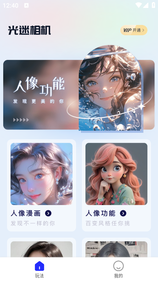 光迷相机app官方 v1.4.6
