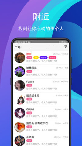 眷侣app 2.0.1安卓版 v2.0.1